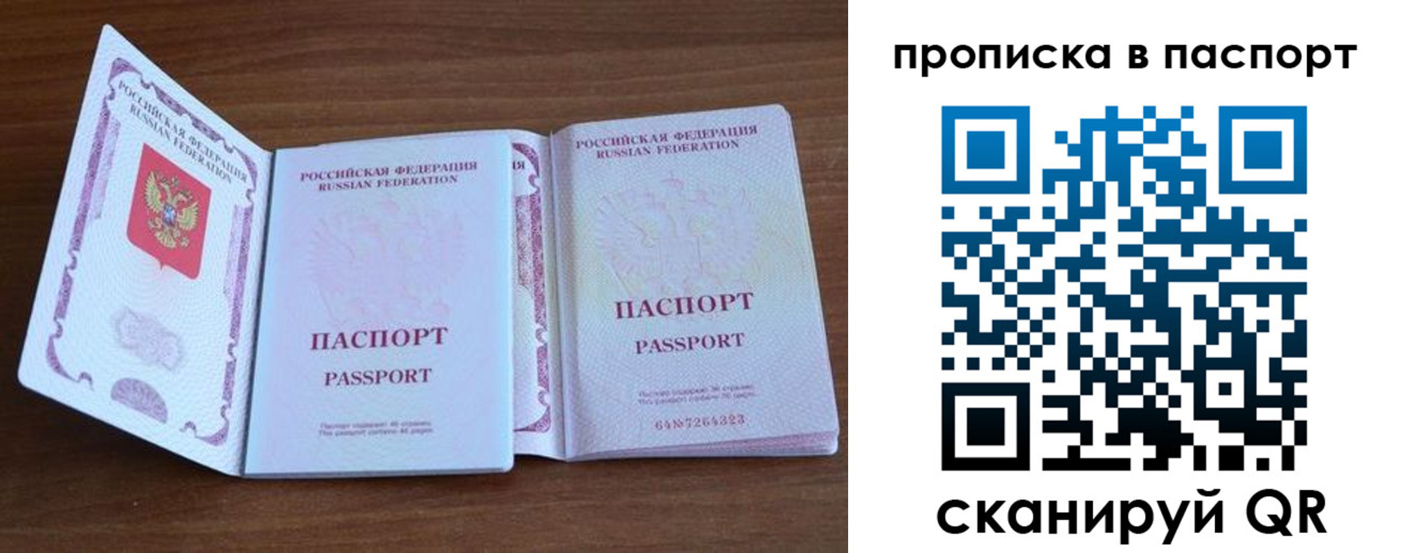 временная регистрация поиск в Коркино